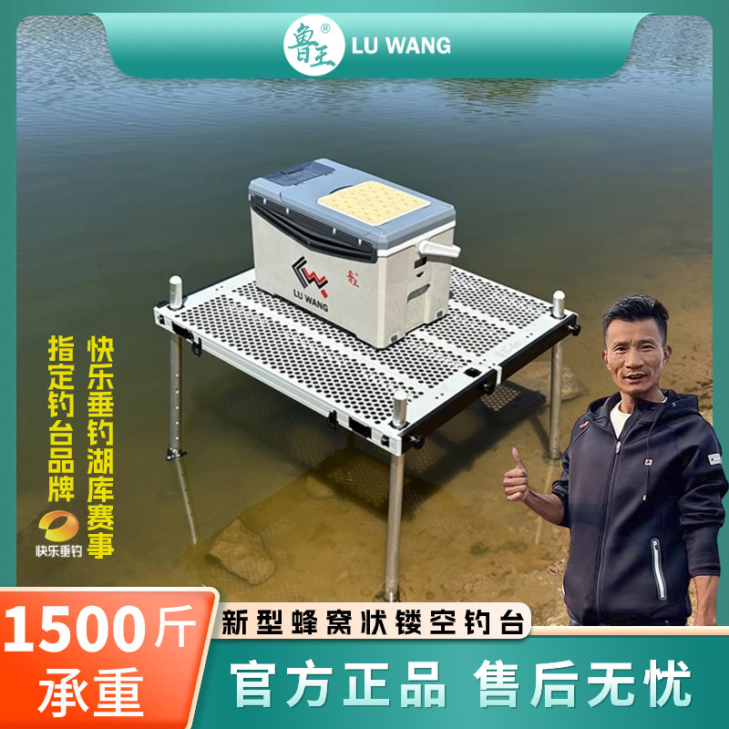 鲁王钓台2023新款级灰镂空钓台超轻多功能车载可折叠深水大钓台