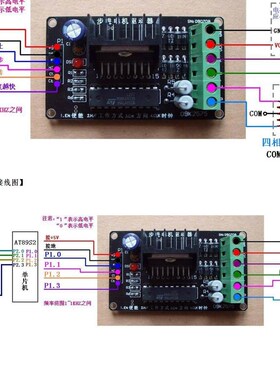 GYJ-0265 L297 L298步进电机驱动器两相四线42型步进电机控制模块