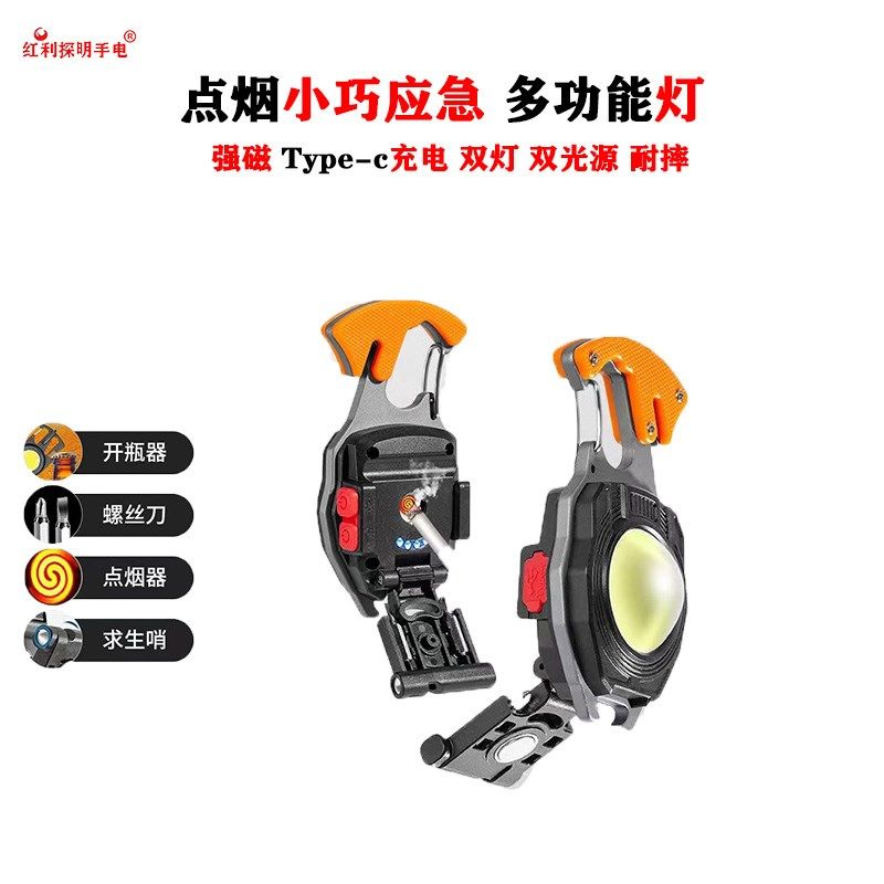 多功能露营工作灯便携徒步夜骑小巧携带高流明家用停电应急磁吸灯
