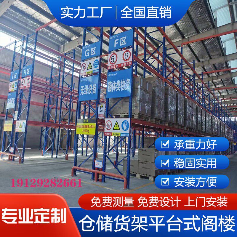重型货架加厚大型仓储托盘板材模具布匹横梁式高位仓库铁架子定做