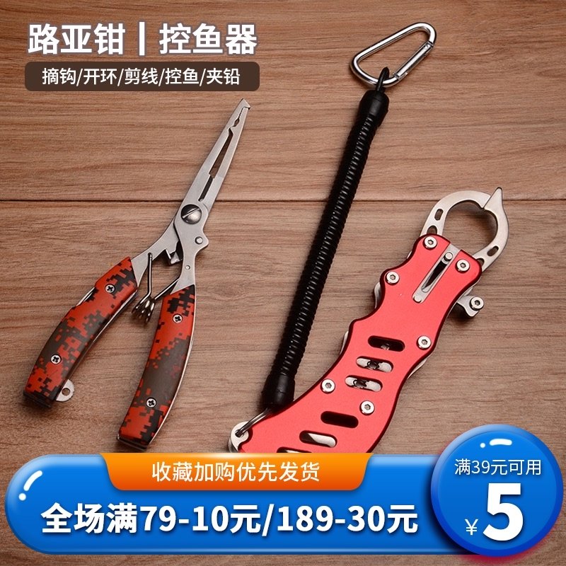 裴钓路亚钳折叠控鱼器多功能防滑拿鱼钓鱼钳剪线取钩钳垂钓夹鱼器