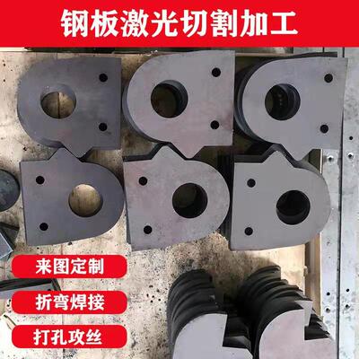 Q355合金板45号钢耐磨耐候钢板激光切割折弯焊接钻铣攻加工定制