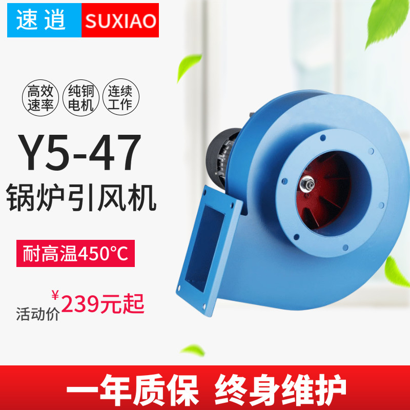 y5-47锅炉引风机380V耐高温小型离心风机220V工业采暖强力排烟