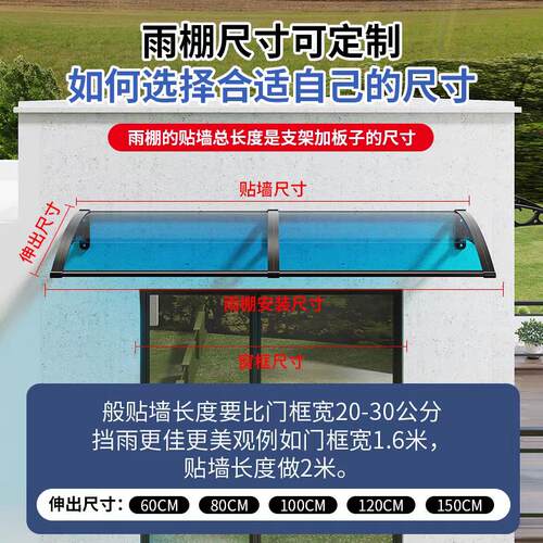 铝合金雨棚屋檐家用窗户阳台遮阳棚遮雨棚门头雨搭防雨挡雨板雨搭