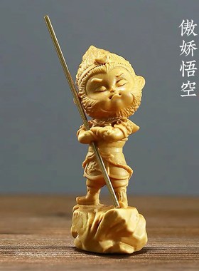 《傲娇悟空》天然黄杨木雕小摆件家居饰品装饰手把件崖柏实木工艺