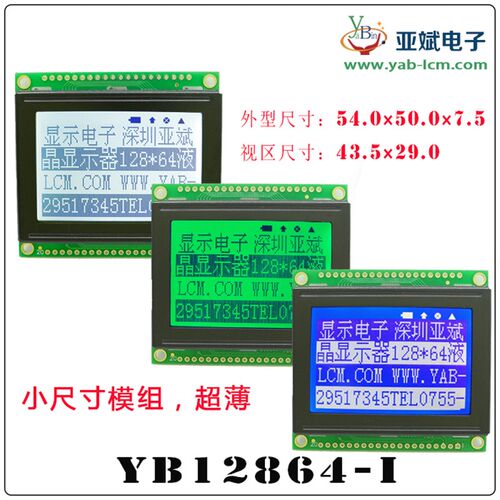 LCD 12864I 液晶屏模块 5V 3.3V 点阵显示屏 并口 白底黑字 12864