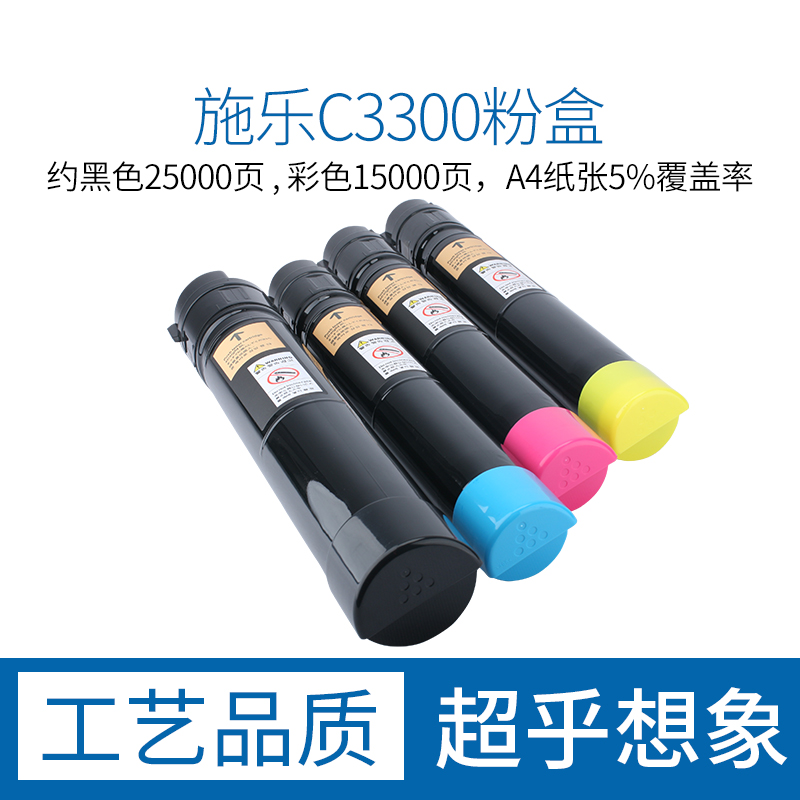 适用施乐C3300彩粉C7 7 728 3375 75 5570 5575墨粉碳粉