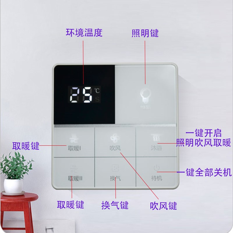 浴霸开关五开智能触摸面板8型卫生间集成吊顶风暖浴霸开关防水型