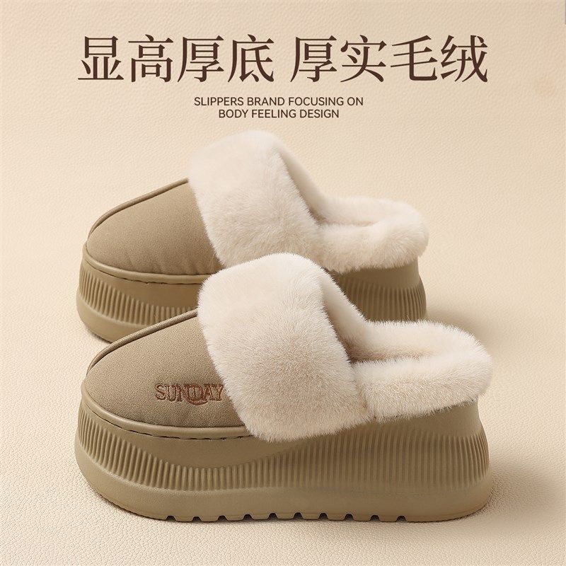8.0cm厚底棉拖鞋女款2025新款秋冬季防滑保暖增高毛绒棉鞋外穿女