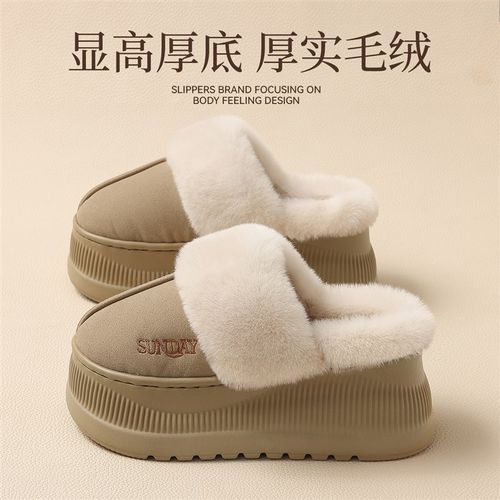 8.0cm厚底棉拖鞋女款2025新款秋冬季防滑保暖增高毛绒棉鞋外穿女
