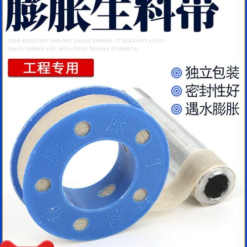 原料胶带遇水膨胀,大卷防水麻线工程缠绕螺纹密封螺纹防水密封胶