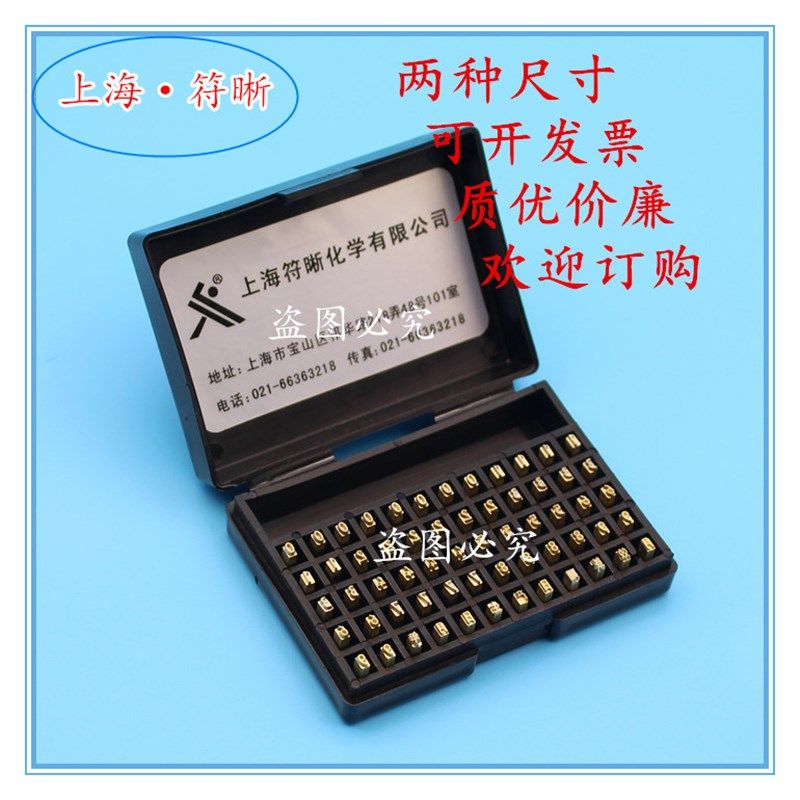 热打码机字粒色带字槽包装机铜字字钉英文字母2*32*4打价机打字机