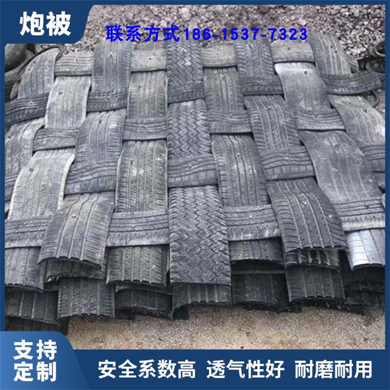 炮被爆破防护网爆破防护毯炮毯隧道工程用炮皮橡胶防护网爆破炮被