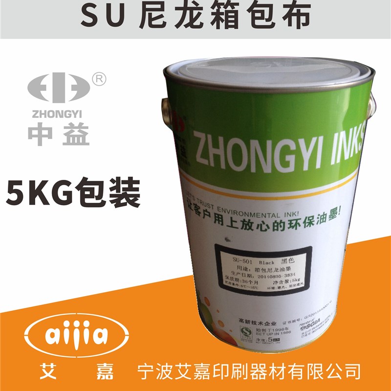 中益SU-102白色/1黑色/100 5kg装 箱包布 帐篷 丝印 油墨