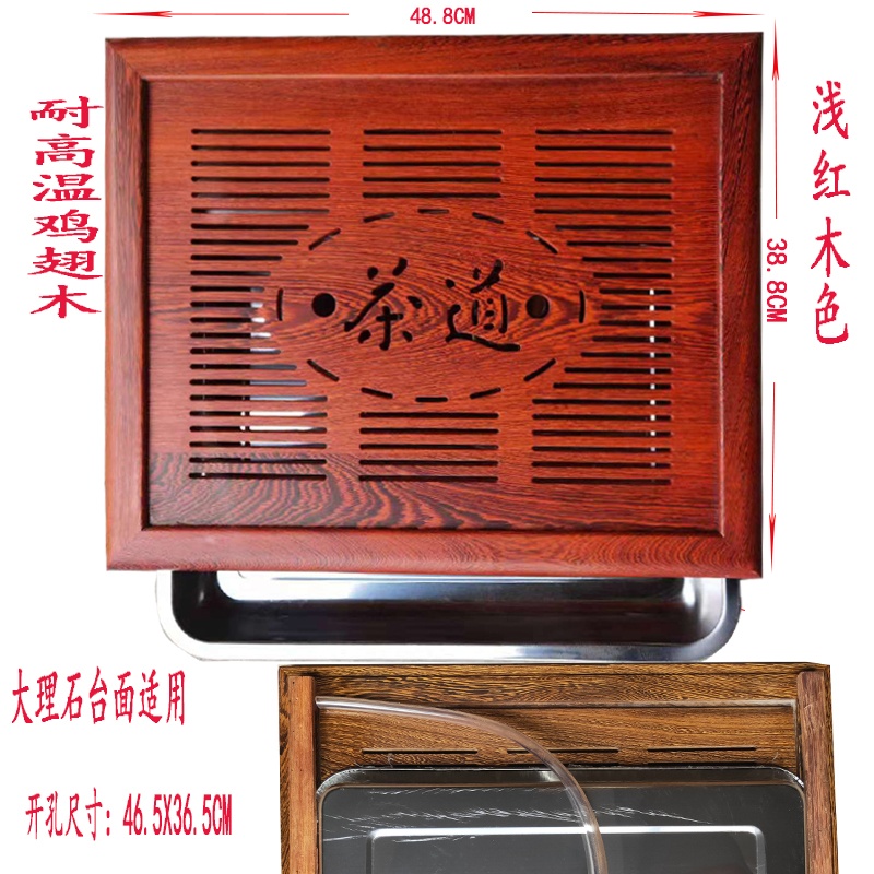 鸡翅木新款茶托盖板不锈钢玻璃大理石嵌入式茶桌红树脂茶盘漏水板