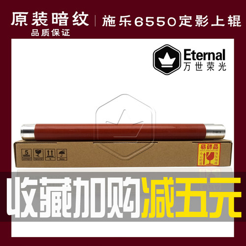 原装暗纹 施乐6550 7550 6500 7500 7600 5065定影上辊 700加热辊
