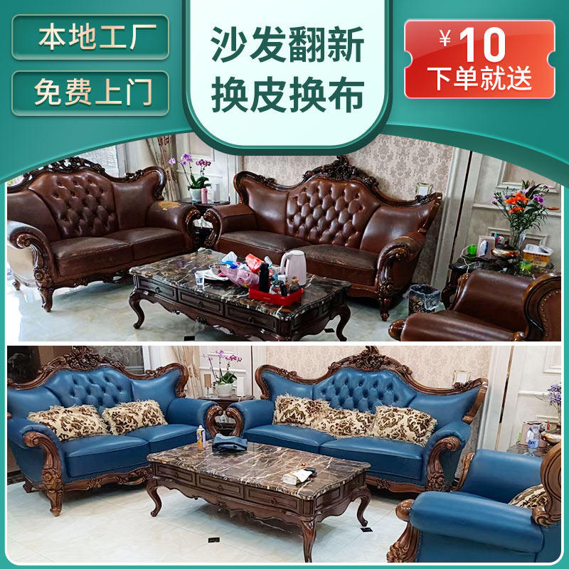 旧沙发翻新换皮套改造服务布艺餐椅床头塌陷维修KTV软包硬包图片