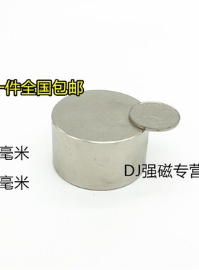 强磁D50X30圆形N52强磁铁稀土永磁王磁铁MM钕铁硼强磁钢D50*30MM