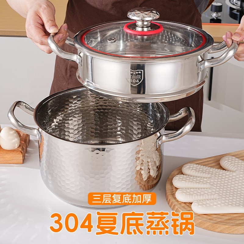 蒸锅304不锈钢食品级三层复底加厚家用大容量燃气电磁炉通用汤锅