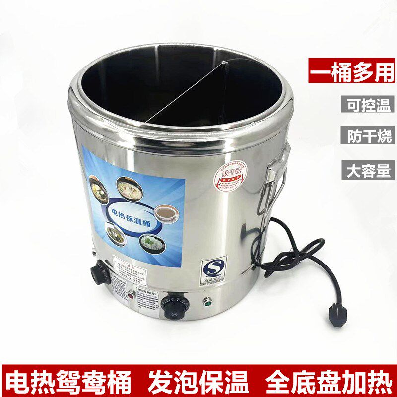 电热保温桶不锈钢蒸煮桶烧水桶大容量汤锅汤桶自动加热商用热汤桶
