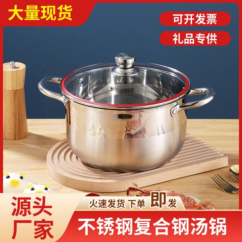 不锈钢汤锅家用特厚大容量不粘双层汤蒸锅煲汤锅电磁炉通用礼品锅