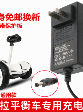 左拉电动平衡车充电器55V通用DC圆头冲电线配件双轮平行车领奥54v
