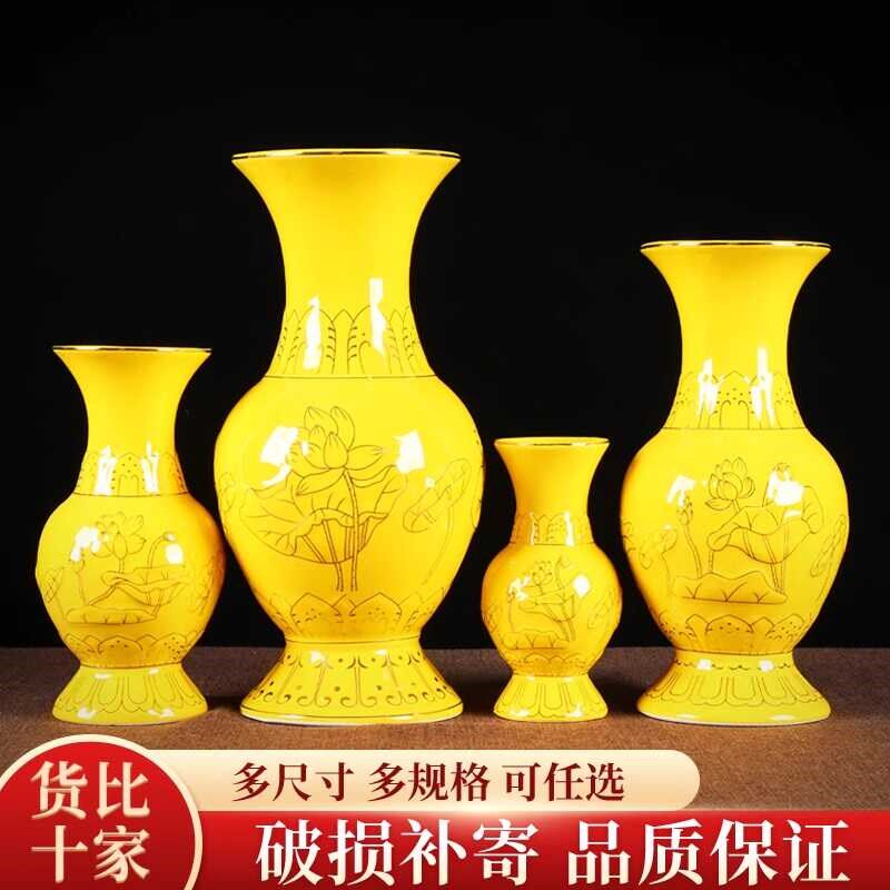 浮雕陶瓷器黄釉莲花花瓶摆件客厅插干花装饰品博古架玄关工艺品