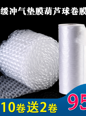 气泡葫芦膜大泡电商缓冲防震包装材料卷装40cm气柱袋泡沫充气膜垫