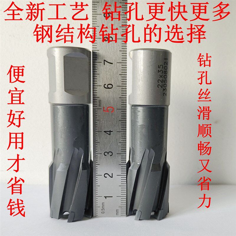 黑合金空心钻头磁力钻磁座钻取芯套料开洞钢板铁板钢结构钻孔器35