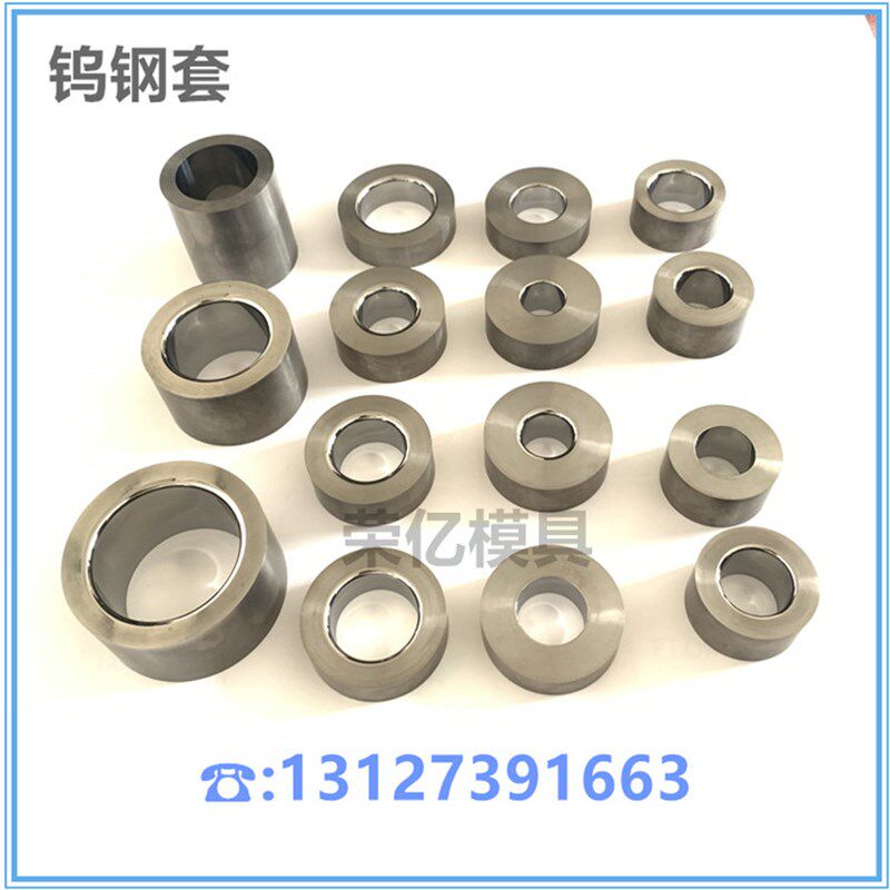 拉伸模具YG8 硬质合金冲压模具套 导套耐磨钻套 拉丝模具 缩管模