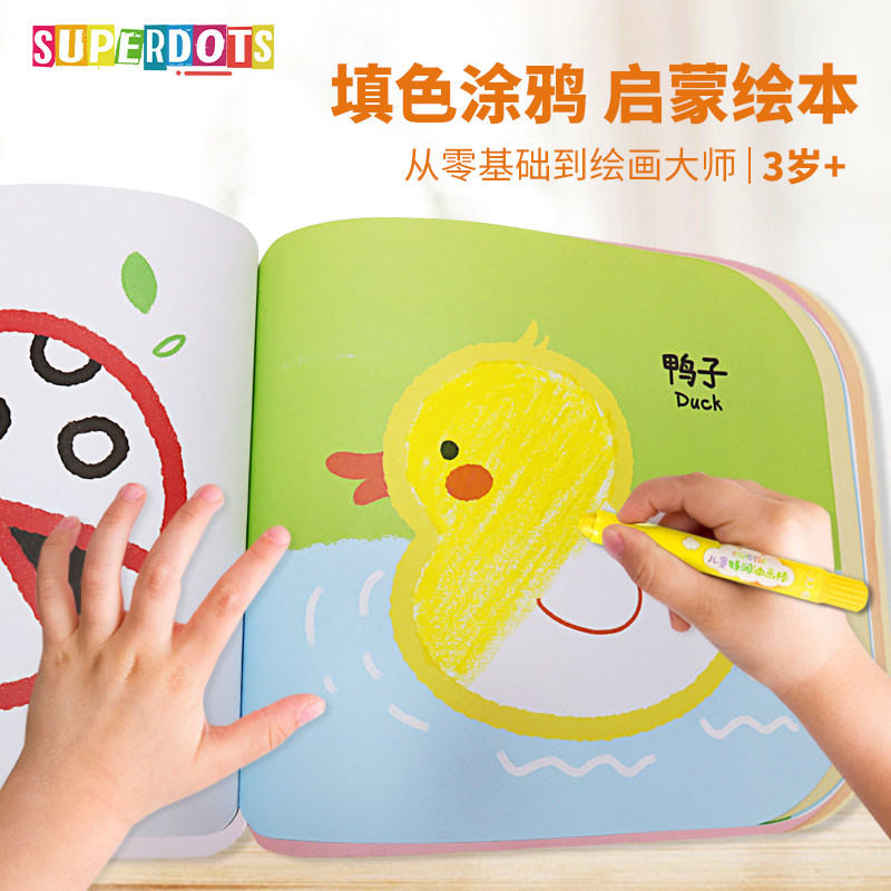 儿童涂色绘本画画书幼儿园宝宝绘画套装启蒙画册画书涂鸦填色绘本