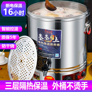 煮面锅商用面馆卤虾桶商用锅电热汤桶食品级煮粥电锅蒸煮一体卤肉