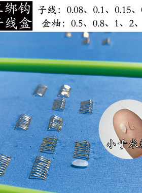 手绑0.5号金袖0.08成品子线双钩0.8袖钩0.1子线绑好小鱼钩0.2子线
