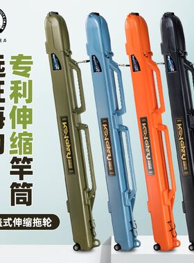 2023新款开盖式海钓伸缩远征杆筒竿包超长便携式海竿路亚船钓竿筒