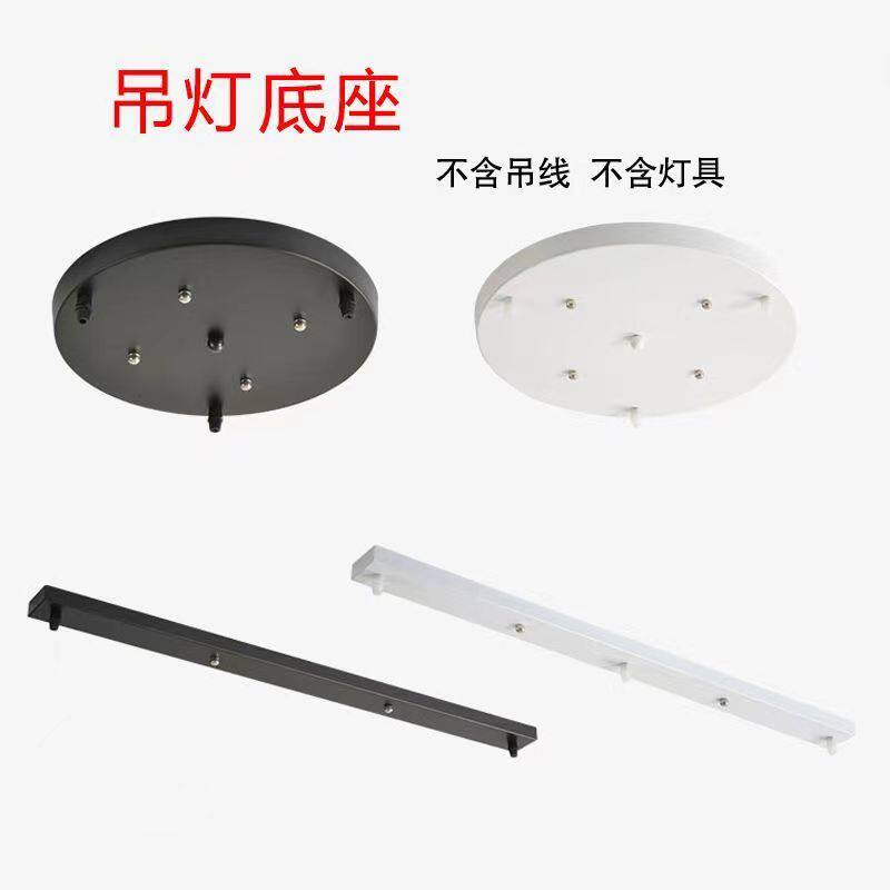 灯具配件一字长方形 圆形 铁艺吸顶盘/轨道条1米/1.5米