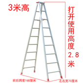 3米加厚铝合金人字梯家用梯子折叠梯工程梯装 修扶梯爬梯伸缩楼梯