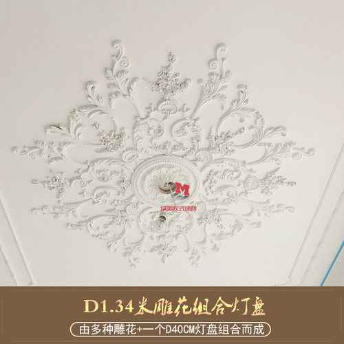 天花吊顶装饰材料灯盘雕花组合PU雕花灯盘仿石膏欧式吊顶造型材料