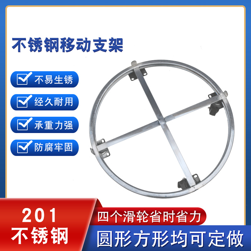 蒸笼透气架花盆架水果架不锈钢移动支架仓库茶叶桶架茶叶箱方支架