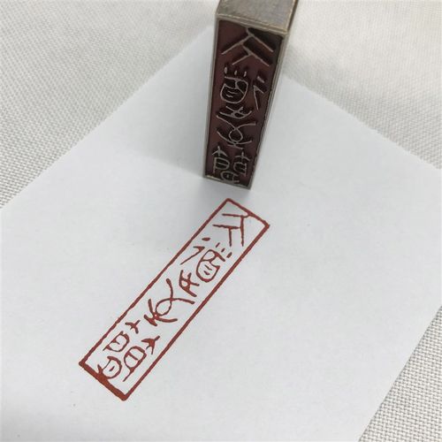 书法闲章黄铜印章引首押脚金石篆刻大道至简文房四宝毛笔成品闲章