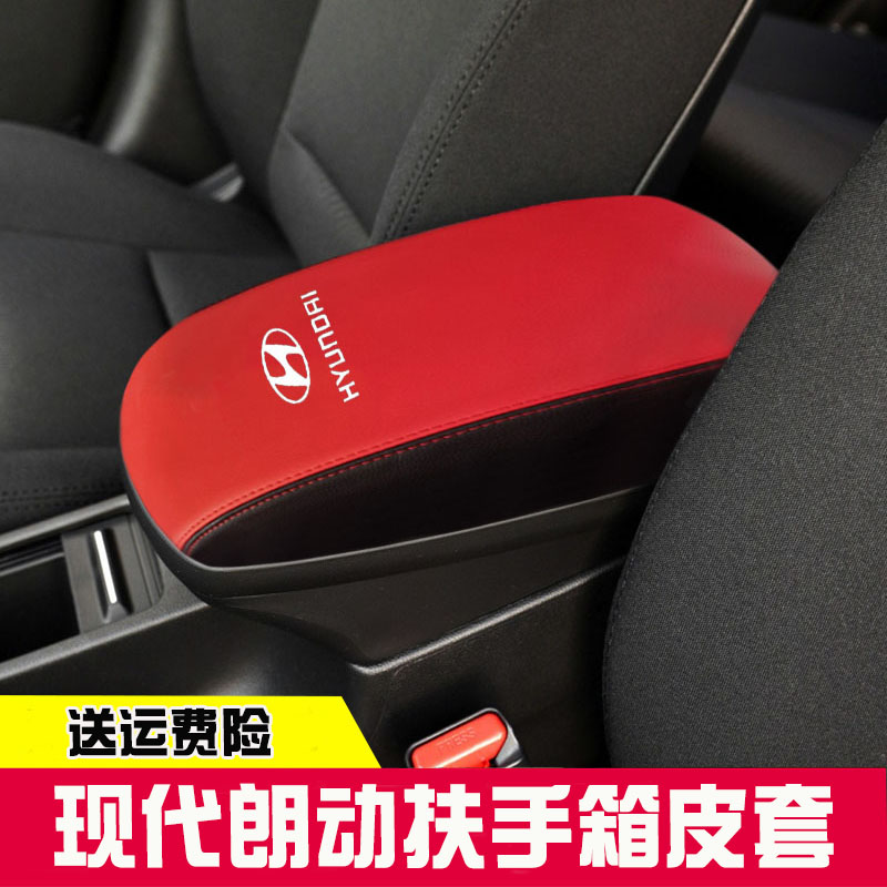 适用-1款现代朗动中央扶手箱手扶箱保护皮扶手箱盖翻新