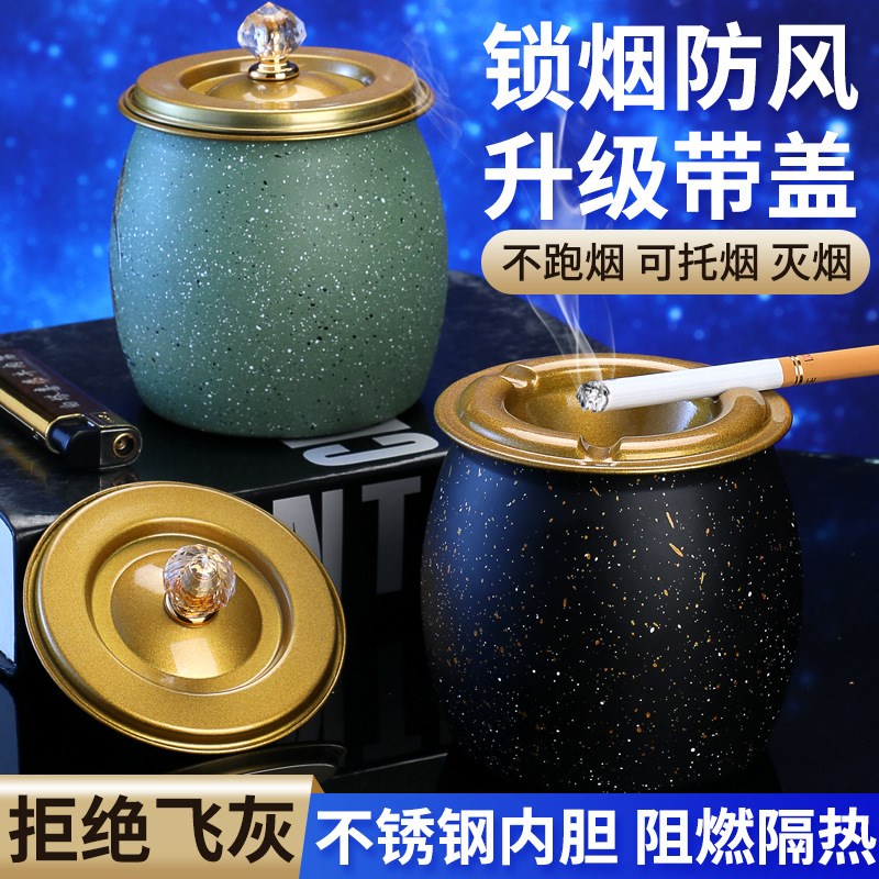 不锈钢烟灰缸漏斗创意个性用客厅带盖防飞灰办公室商用小号高级感