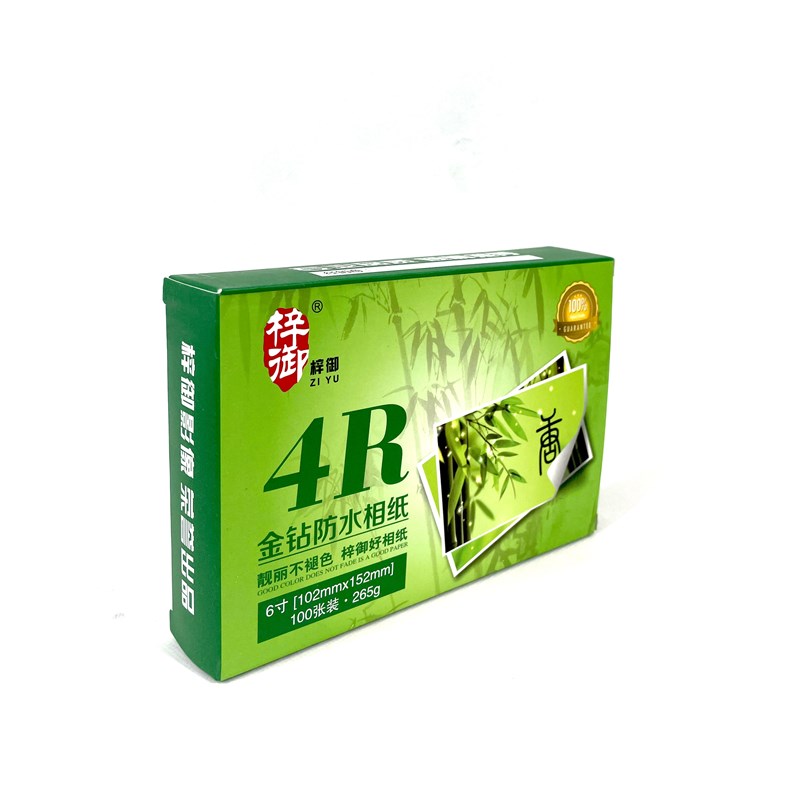 相纸打印机打照片纸5寸寸7寸相片纸光面照片纸喷墨照片纸