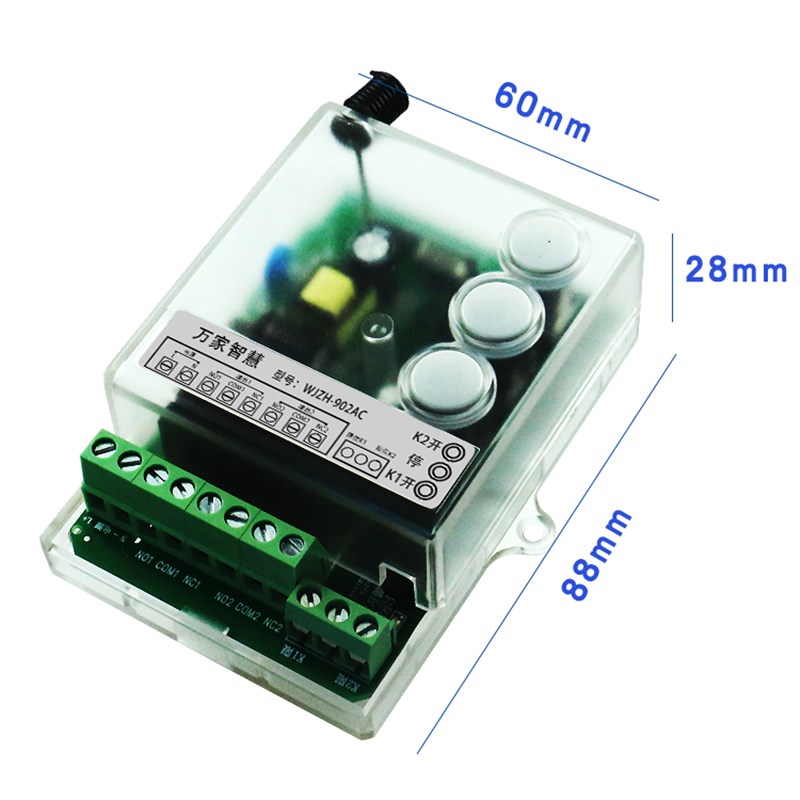 无线二路遥控开关 正反转遥控开关 可穿墙多功能遥控开关