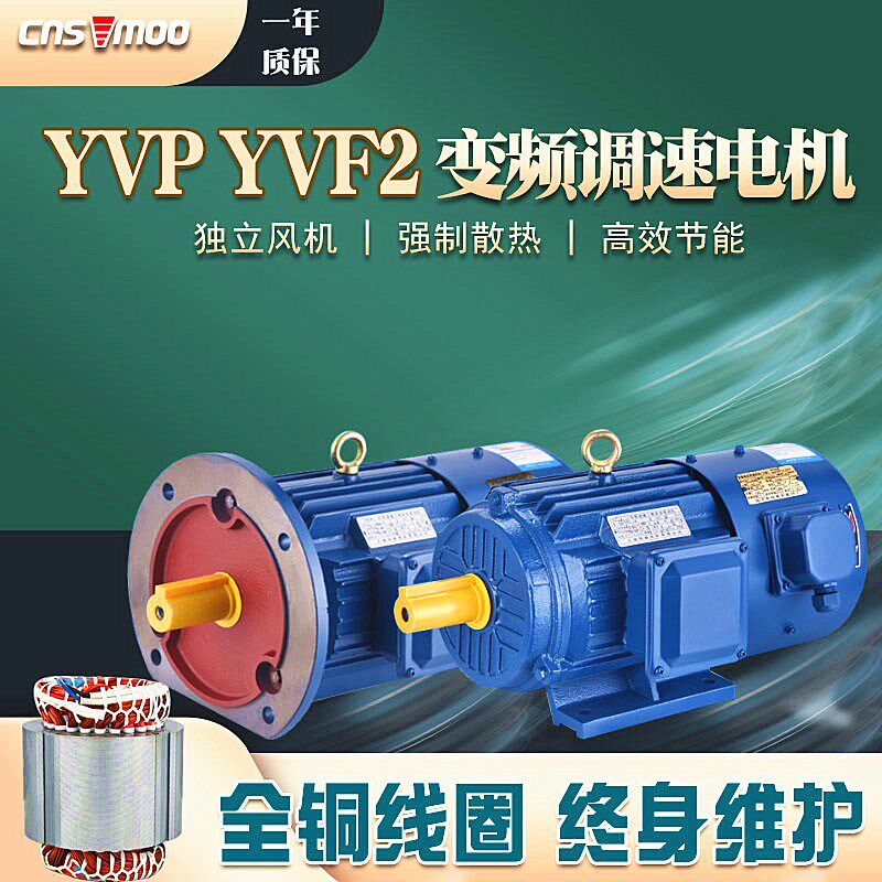 YVF112M/132S/160M/180L/200三相变频调速电机4/5.5/11/15/7.5KW