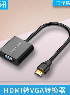 hidm线转换器电脑线himi转vga线himd mdmi avg高清hdmi转接头vja