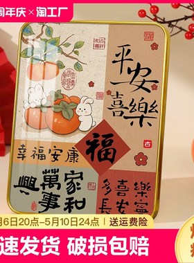 平安喜乐玄关客厅装饰摆件乔迁新居礼品桌面小摆台实用送礼手工