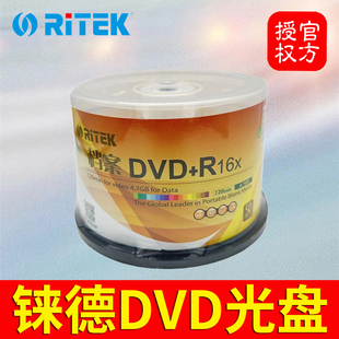 闪雕碟刻录盘光碟片 R空白10片5片25片桶装 RITEK铼德DVD R光盘DVD