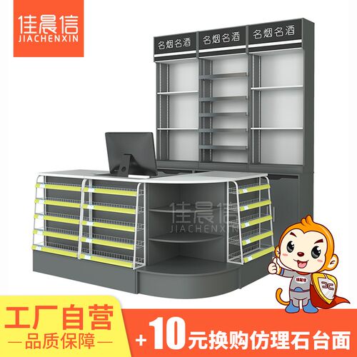 佳晨信超市便利店收银台吧台桌店铺小型柜台桌子商用转角定做烟酒