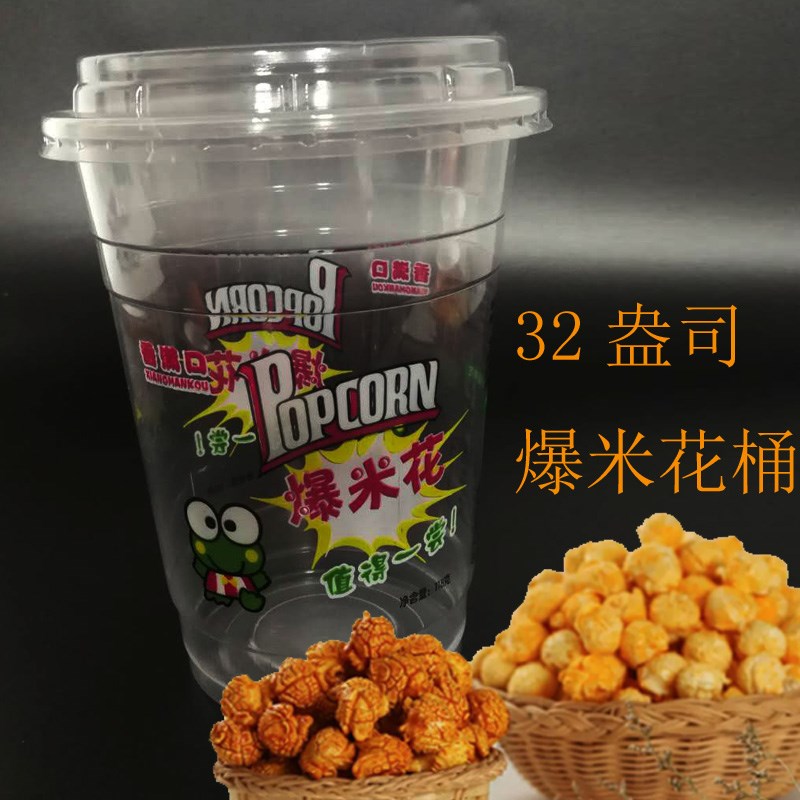 透明塑料爆米花桶带盖彩印120克爆米花杯子加厚款1000ml饮料杯