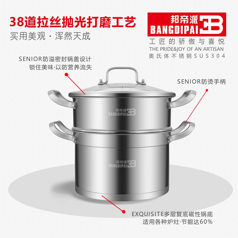 邦帝派30不锈钢蒸锅家用三层2层加厚层蒸笼汤锅电磁炉燃气通用